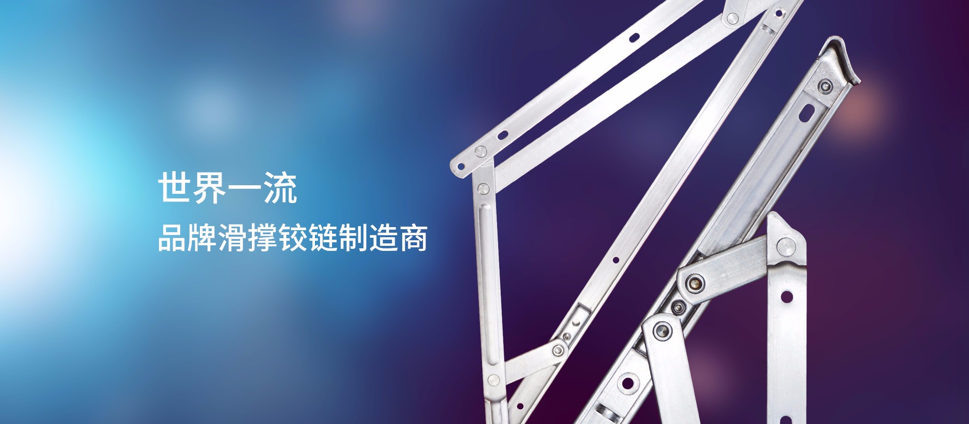 广东澳利坚五金科技有限公司