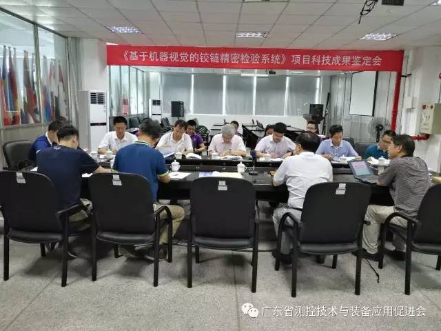 我会组织召开澳利坚公司科技成果鉴定会