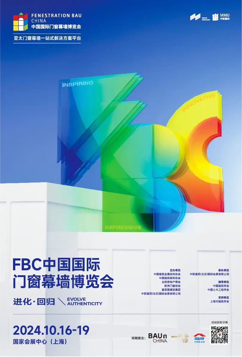 Exhibition Preview|We are waiting for you at the FENERSTATION BAU CHINA(Booth：Hall 1.2 1221)