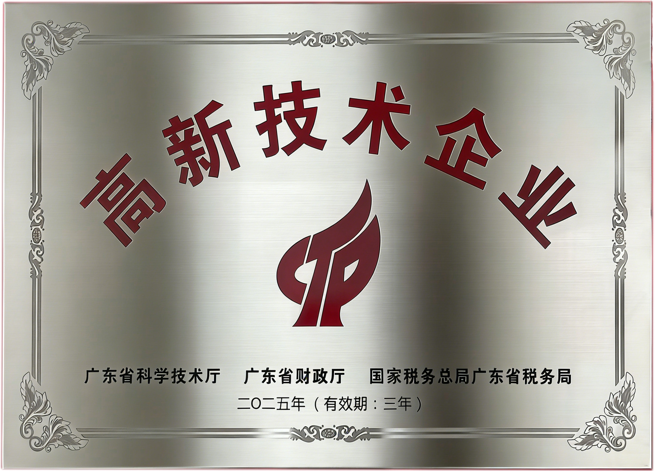 高薪技术企业